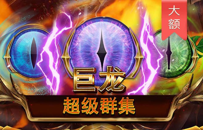 超级蓝魔大卡车